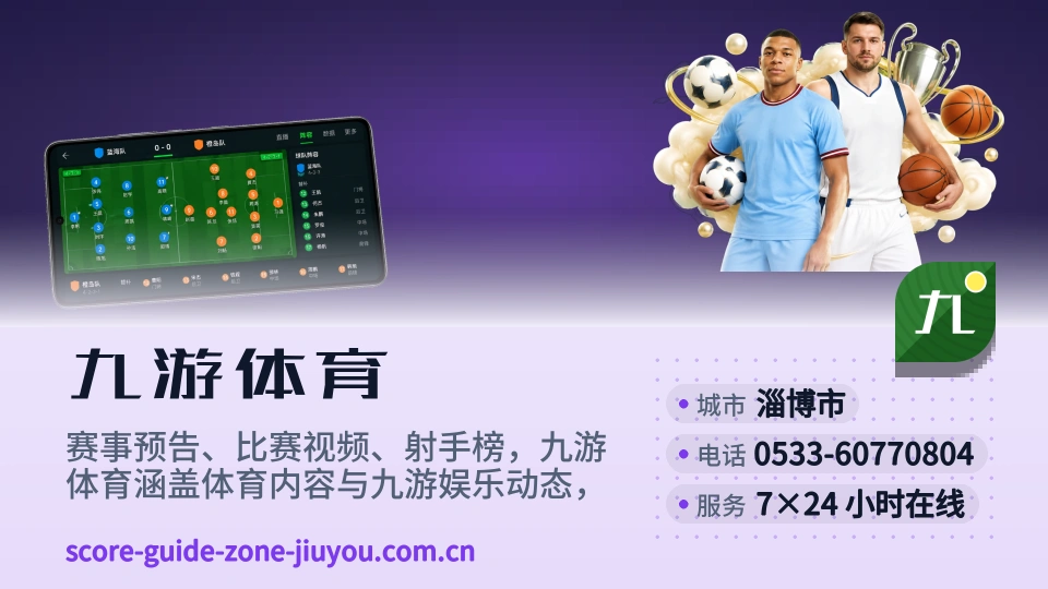 发现九游体育